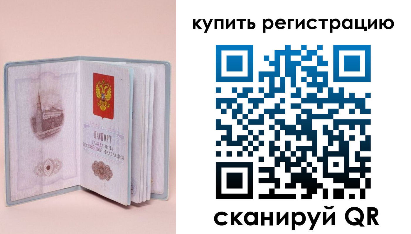 прописка штамп в Кузнецке