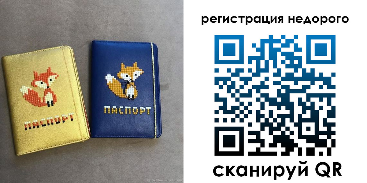 регистрация для дет. сада в Кузнецке